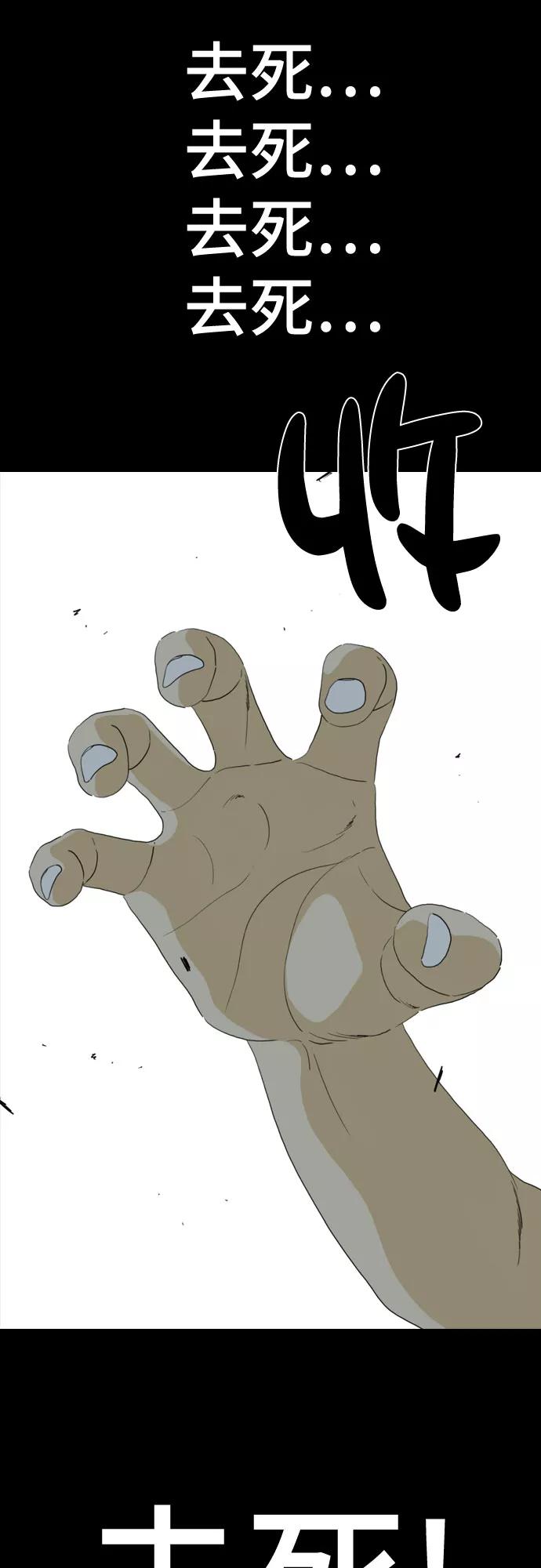 《MONSTER》第56话 第65页