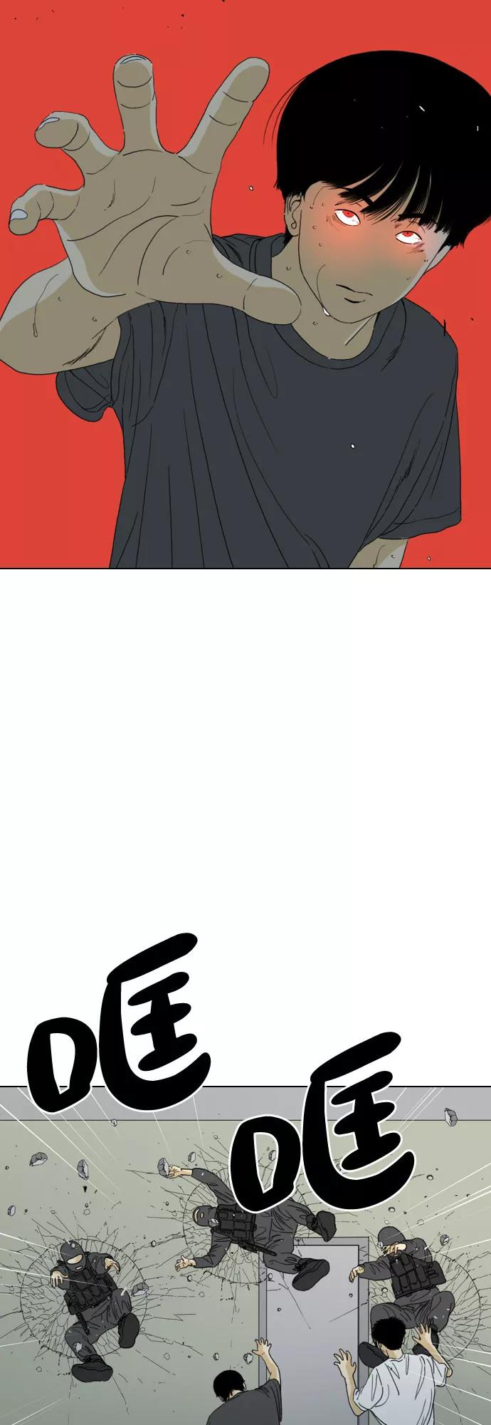 《MONSTER》第56话 第3页
