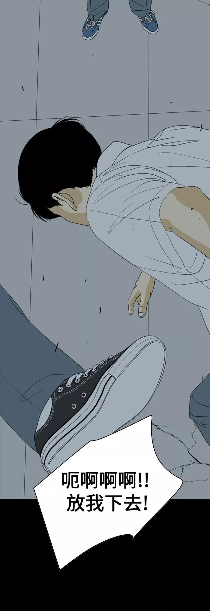 《MONSTER》第56话 第81页