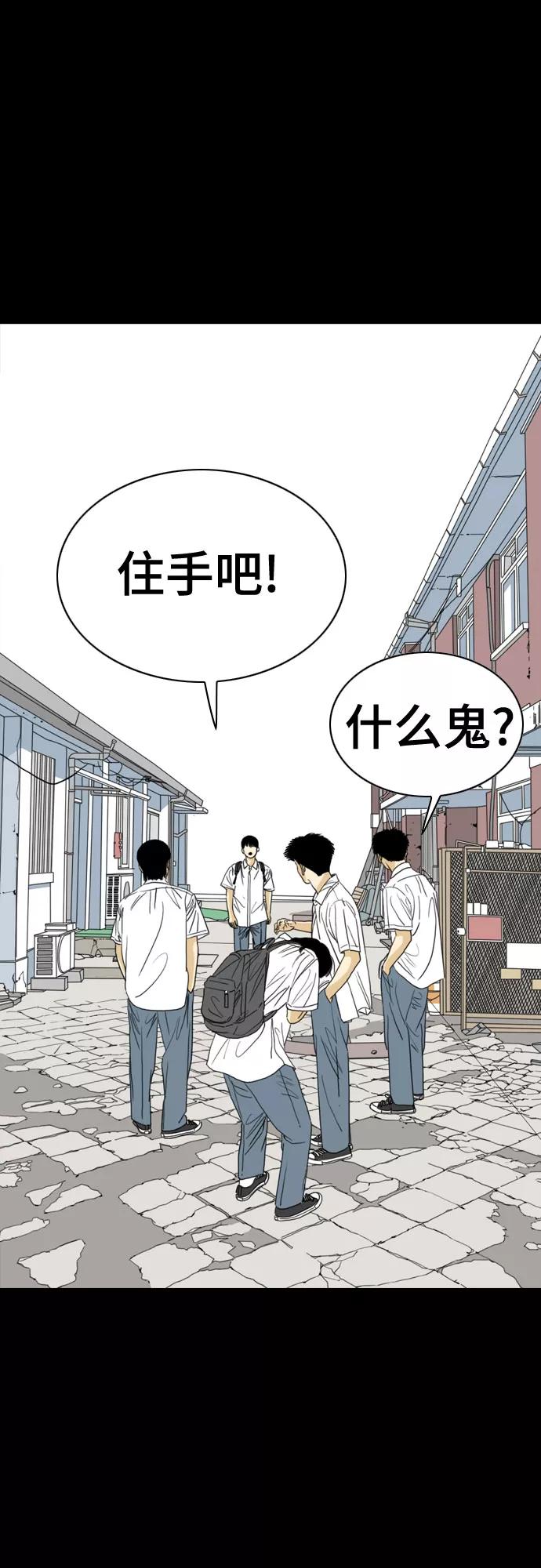 《MONSTER》第56话 第26页