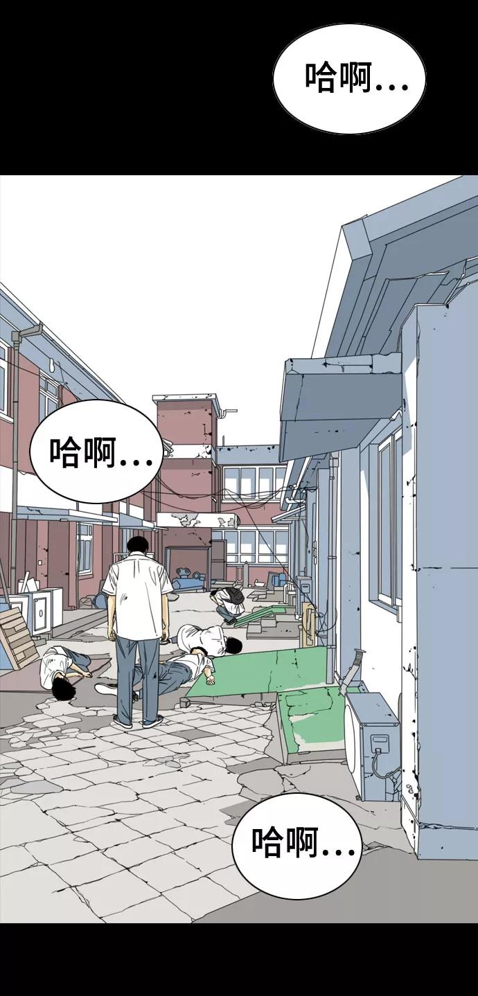 《MONSTER》第56话 第38页