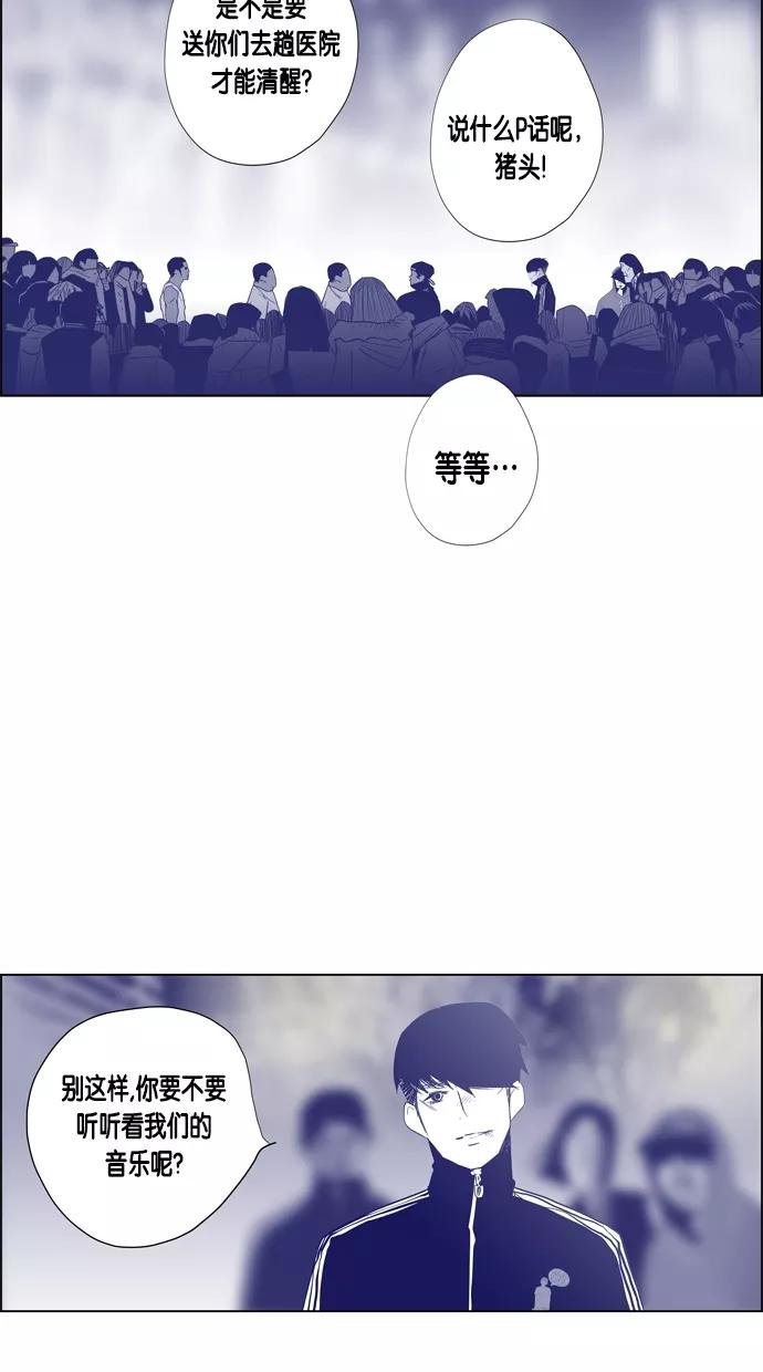 一往无前 [第55话] 建议的限制 第38页