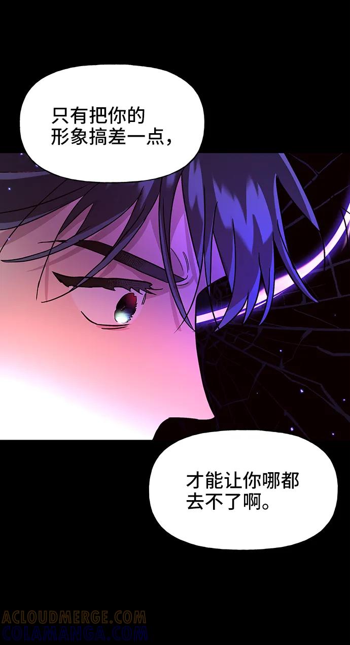 《今日的维纳斯》第56话 第34页