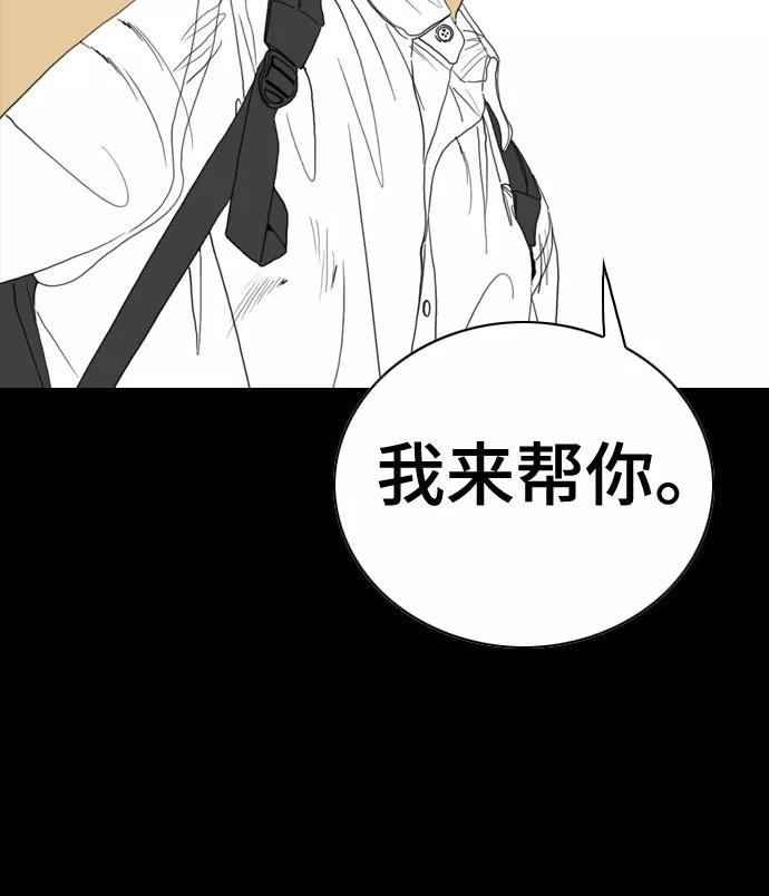 《MONSTER》第56话 第53页