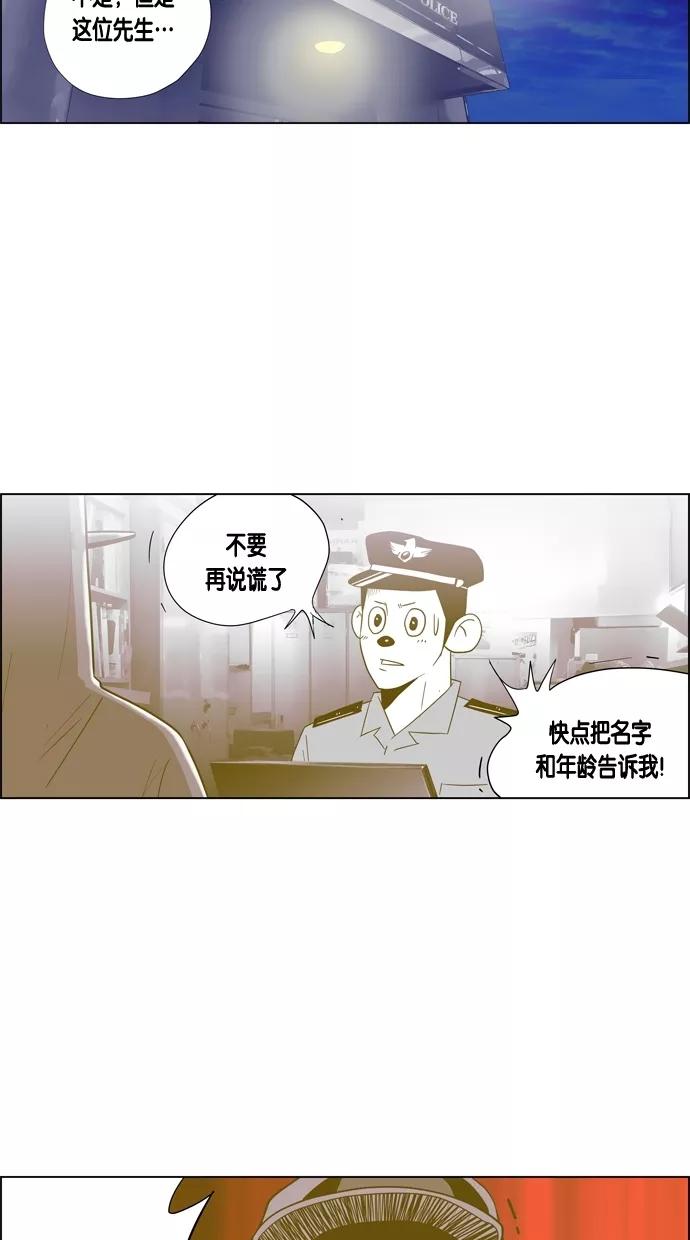 一往无前 [第55话] 建议的限制 第2页