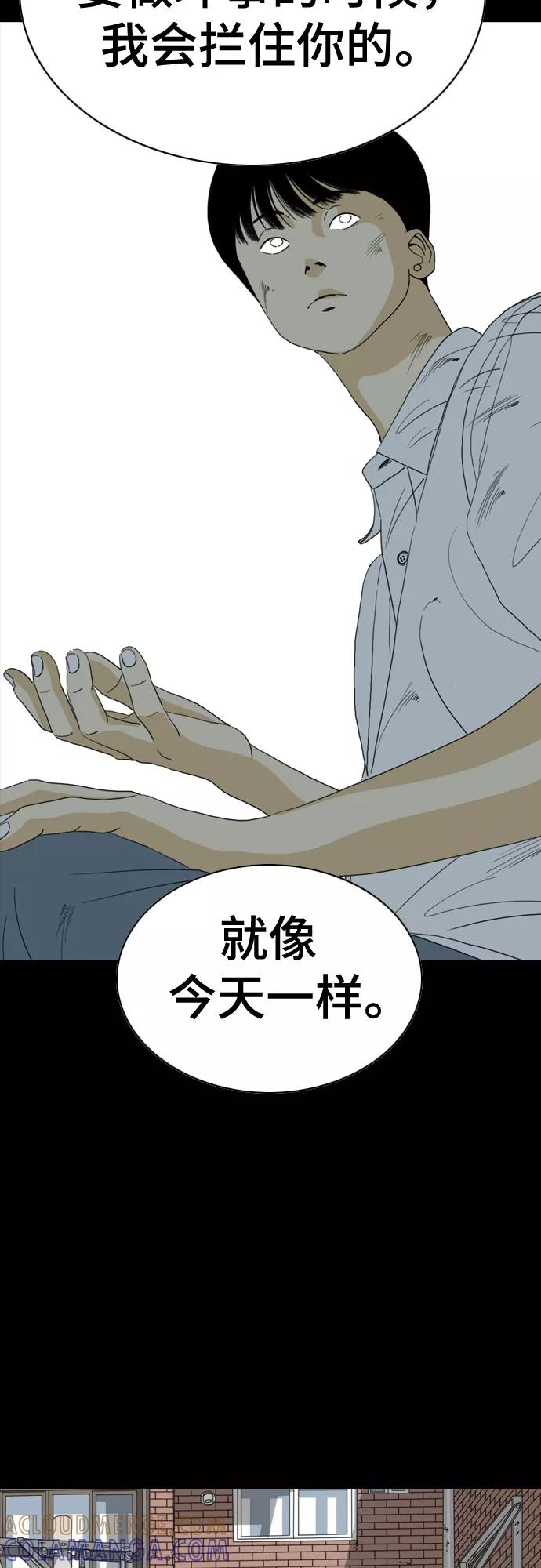 《MONSTER》第56话 第73页