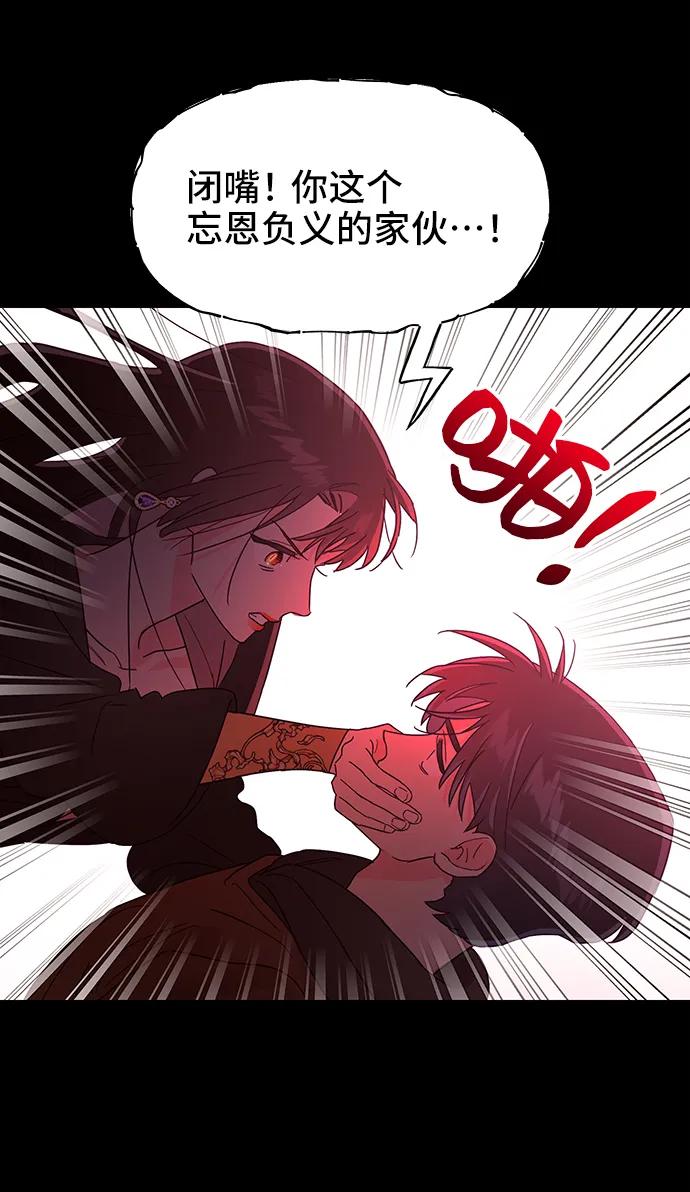 《今日的维纳斯》第56话 第27页