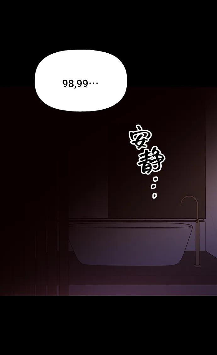 《今日的维纳斯》第56话 第11页