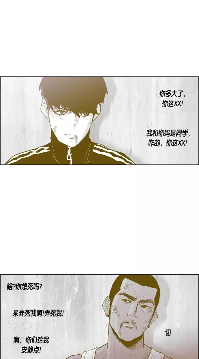 一往无前 [第55话] 建议的限制 第23页