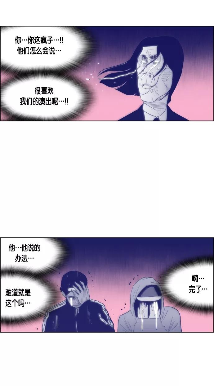 一往无前 [第55话] 建议的限制 第42页