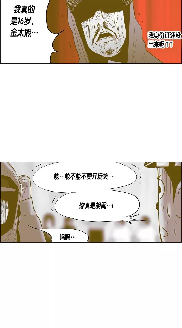 一往无前 [第55话] 建议的限制 第3页