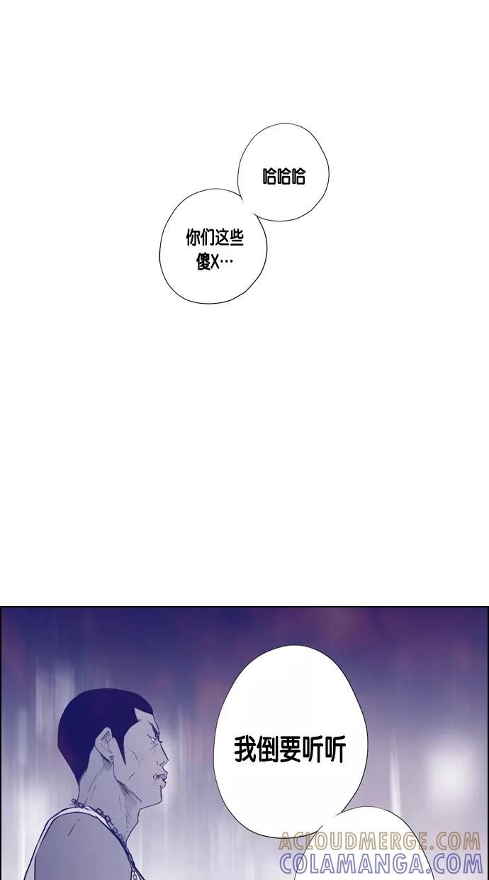 一往无前 [第55话] 建议的限制 第43页
