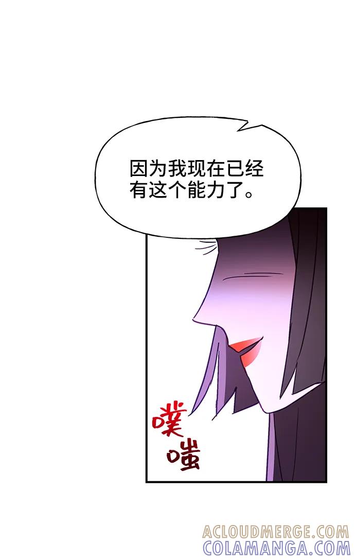《今日的维纳斯》第56话 第55页