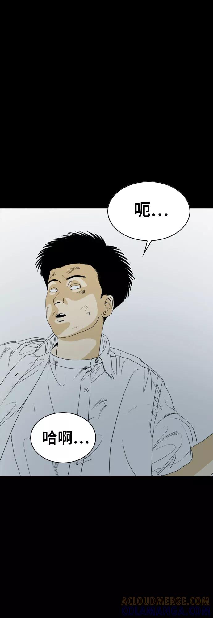 《MONSTER》第56话 第37页