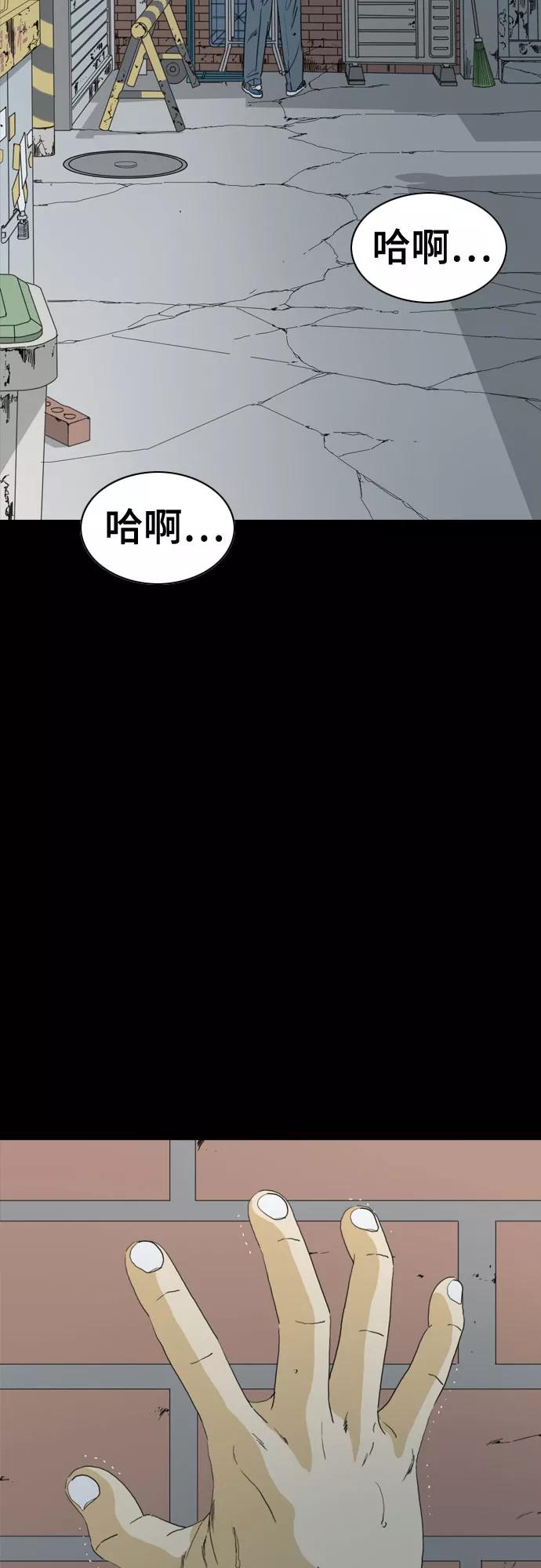 《MONSTER》第56话 第44页