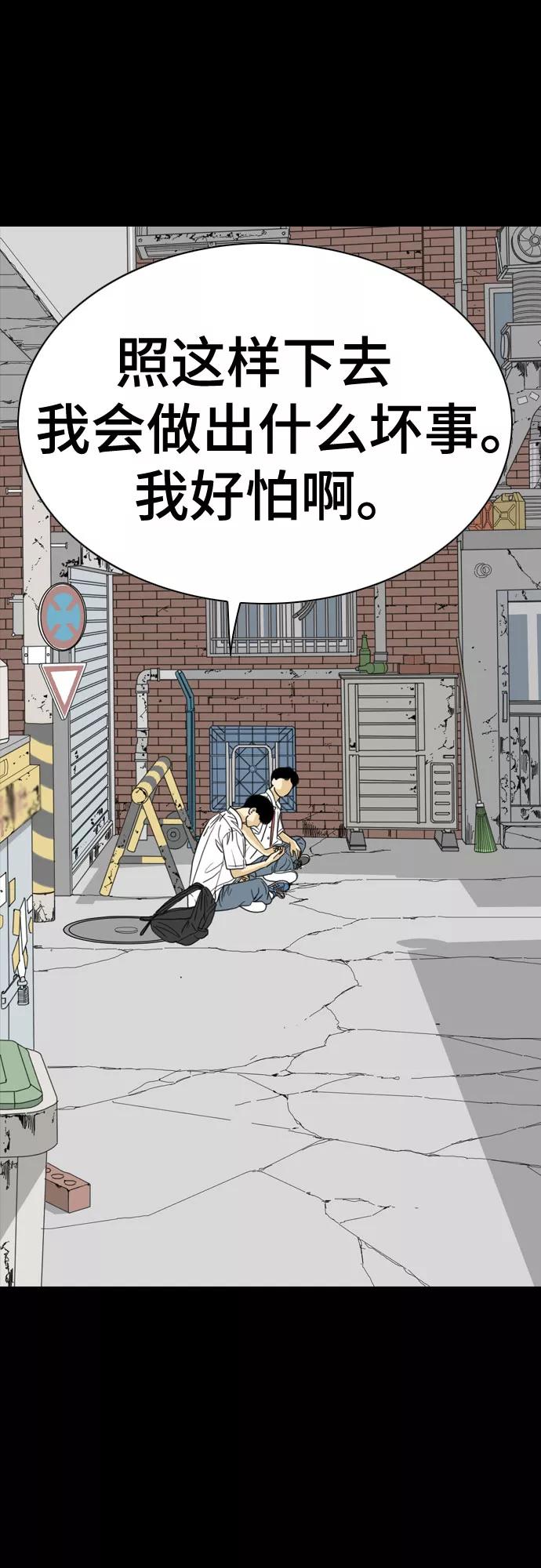《MONSTER》第56话 第71页