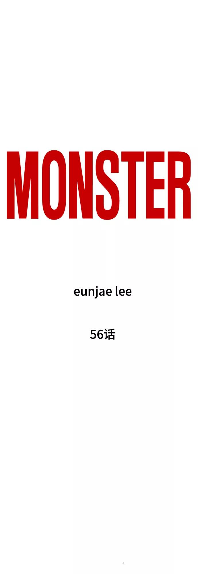 《MONSTER》第56话 第12页
