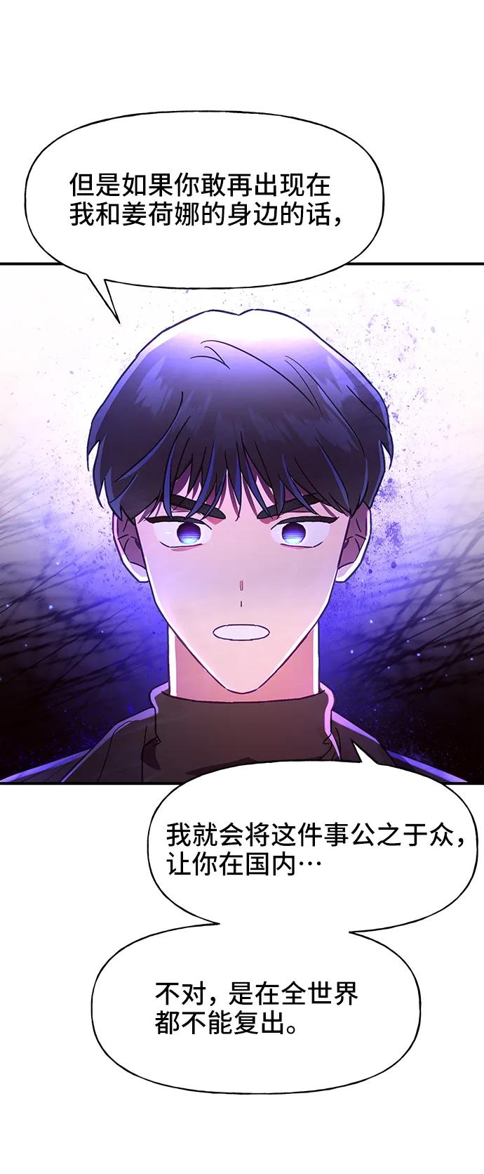 《今日的维纳斯》第56话 第54页