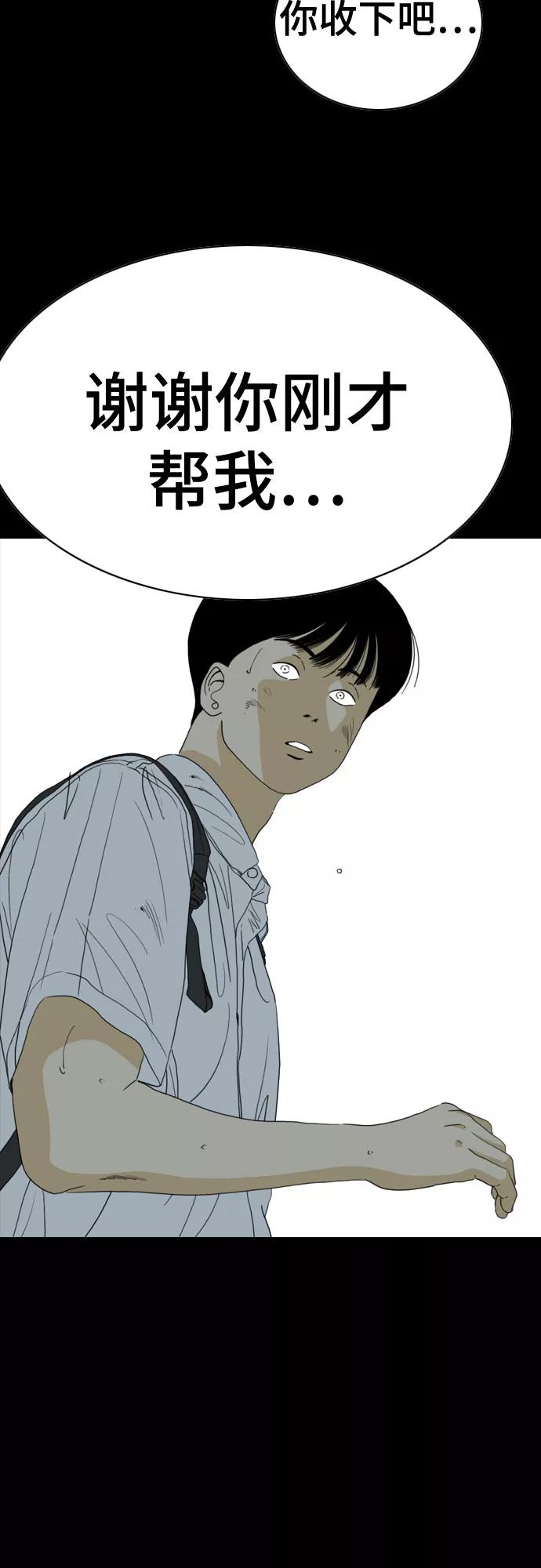 《MONSTER》第56话 第50页