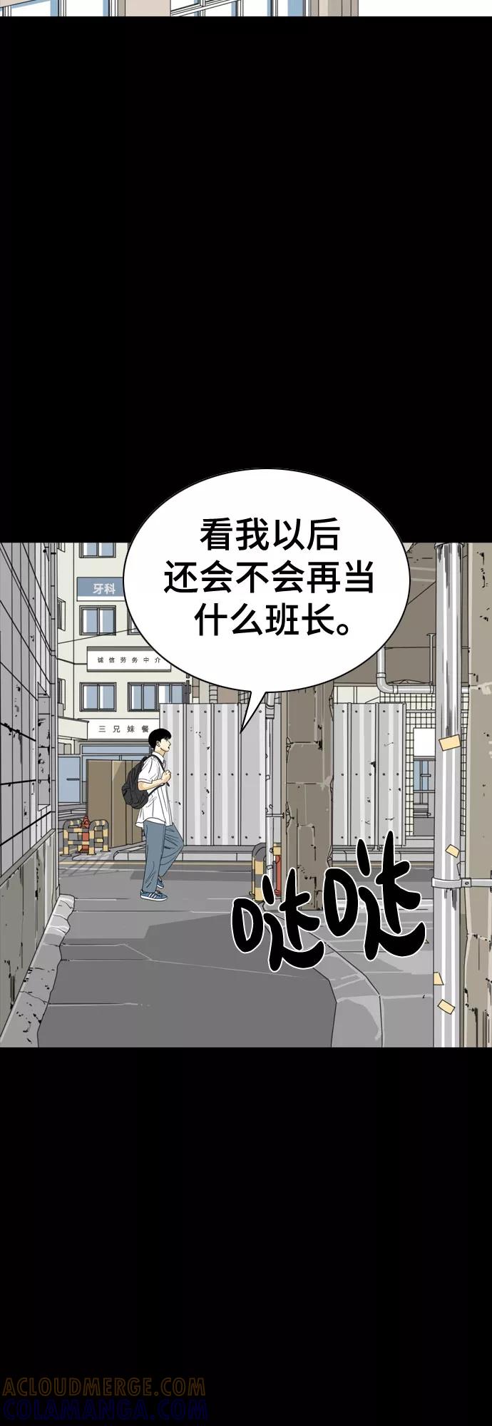 《MONSTER》第56话 第19页
