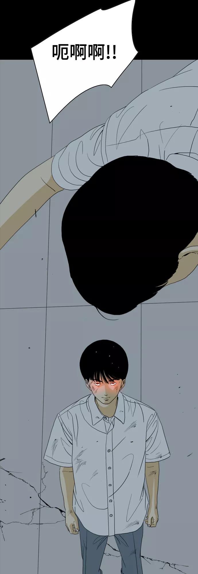 《MONSTER》第56话 第80页