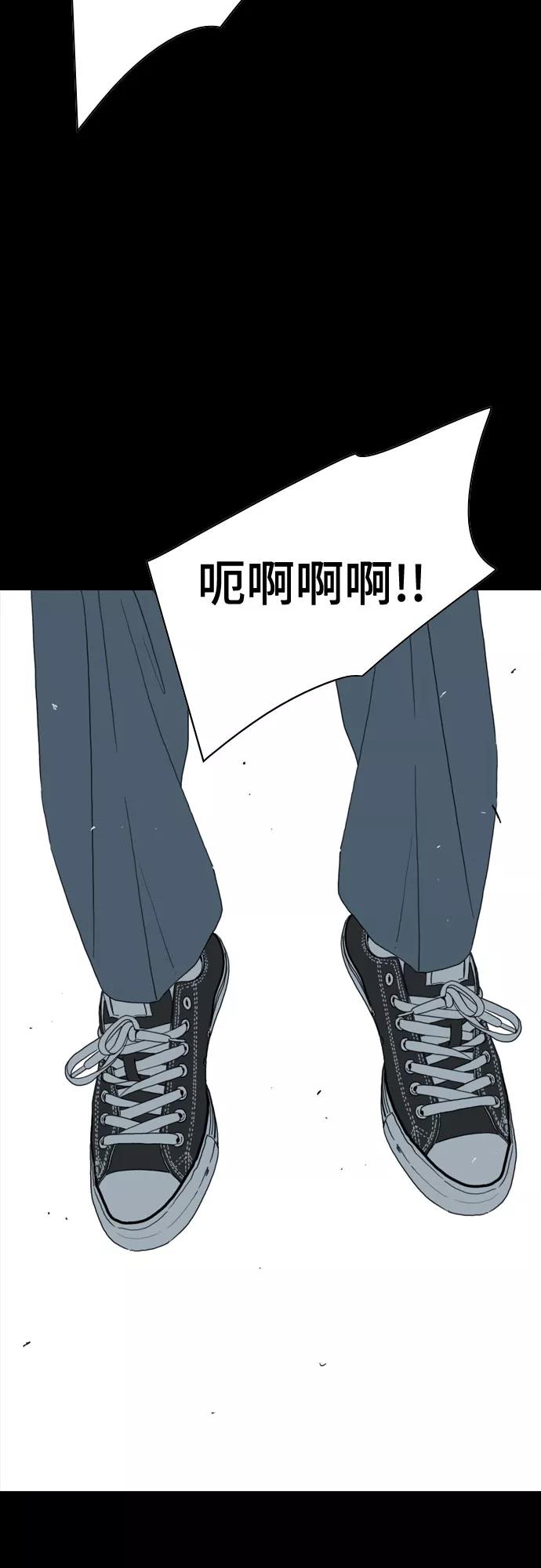《MONSTER》第56话 第57页