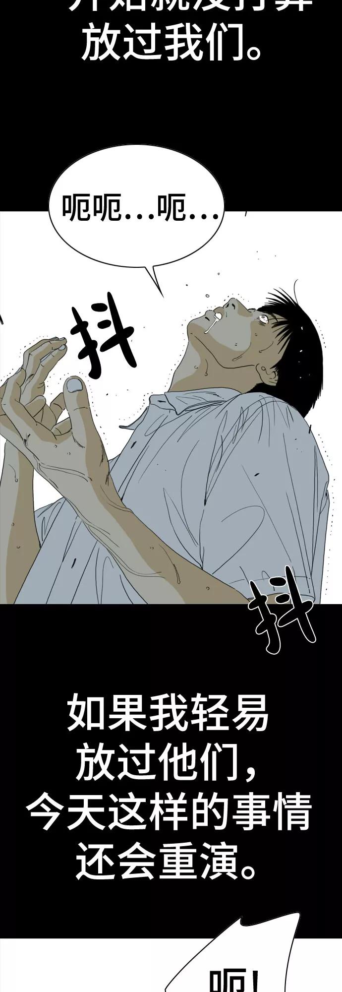 《MONSTER》第56话 第87页