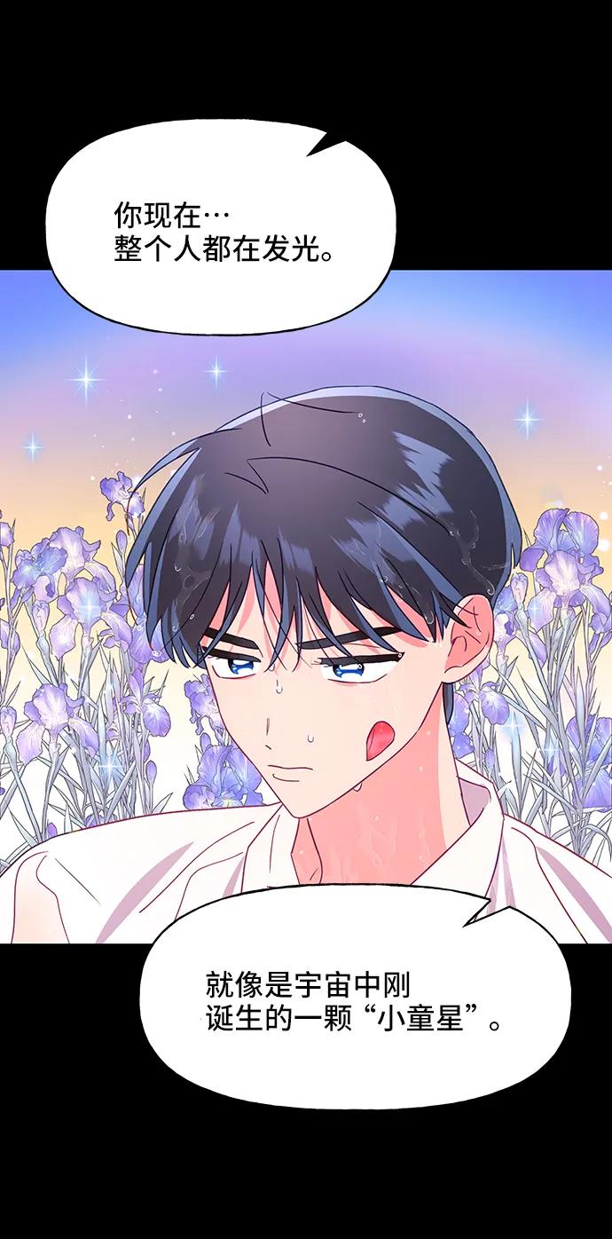 《今日的维纳斯》第56话 第15页