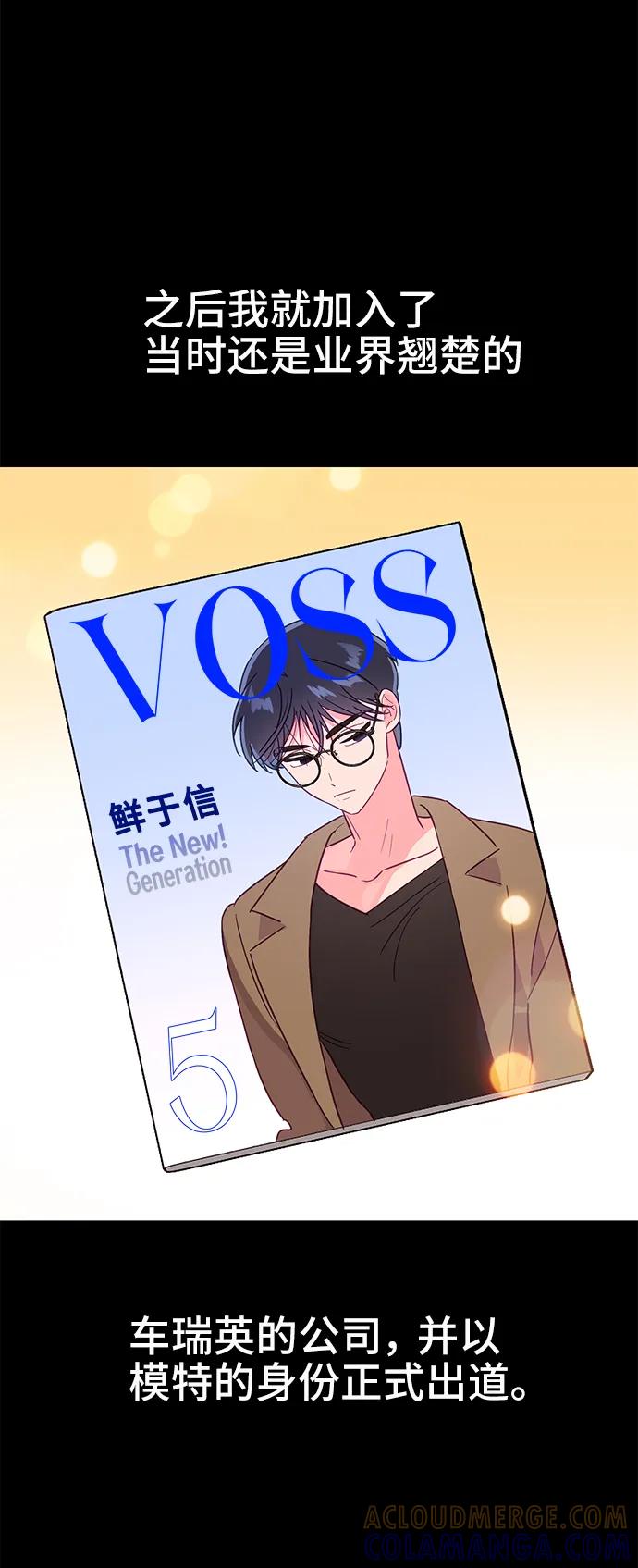 《今日的维纳斯》第56话 第4页