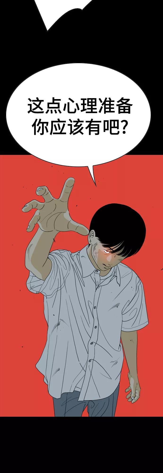 《MONSTER》第56话 第59页