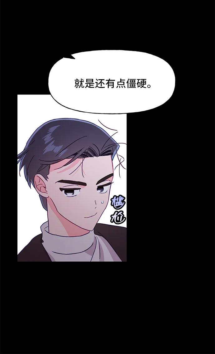《今日的维纳斯》第56话 第9页