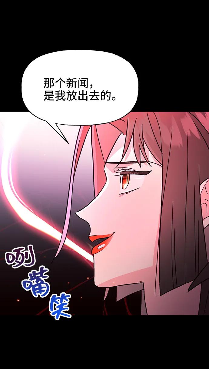 《今日的维纳斯》第56话 第33页