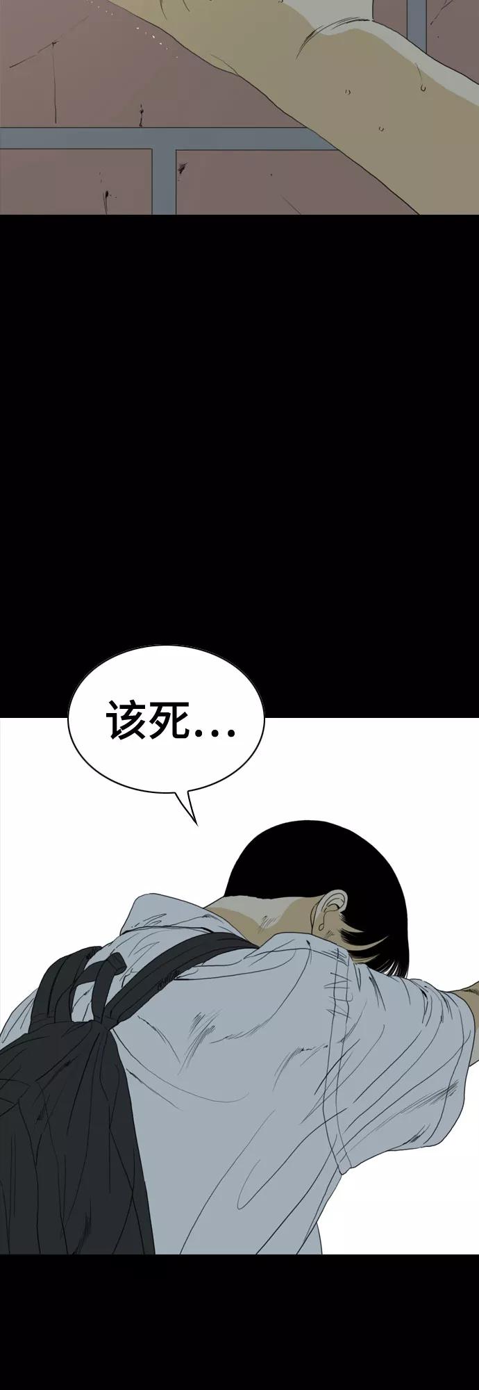 《MONSTER》第56话 第45页