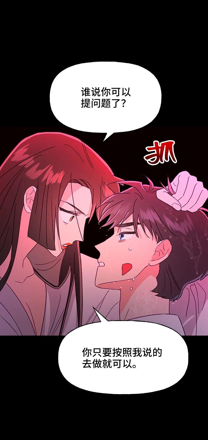 《今日的维纳斯》第56话 第17页