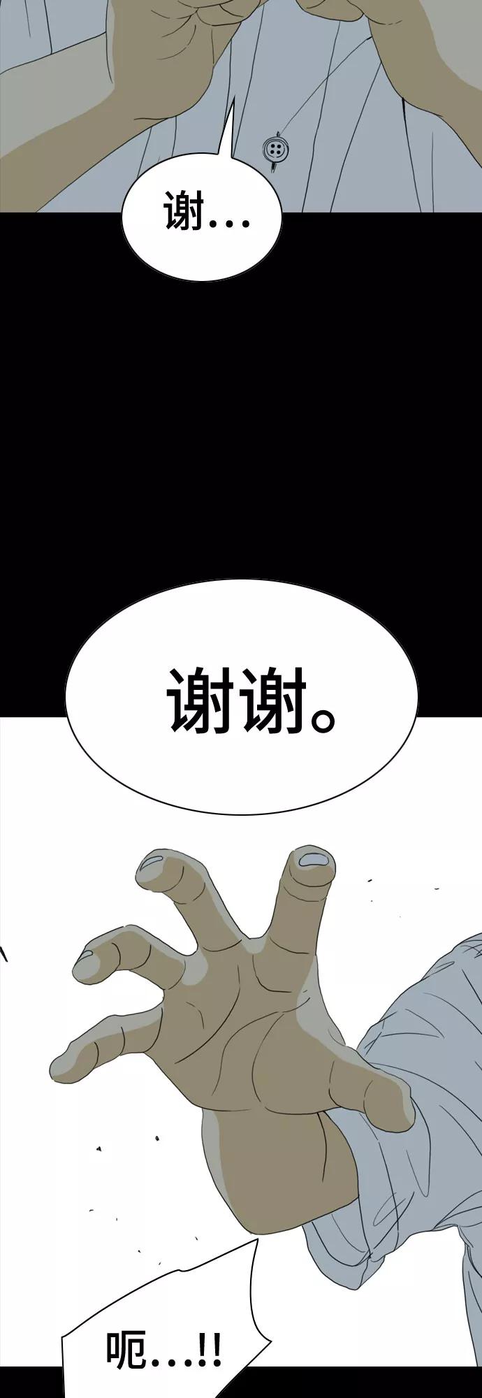 《MONSTER》第56话 第56页