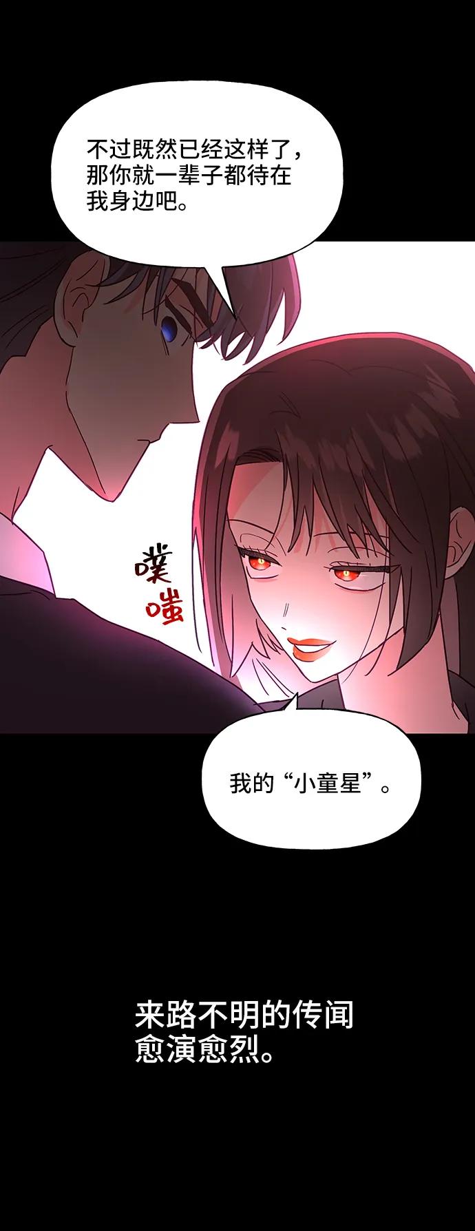 《今日的维纳斯》第56话 第36页