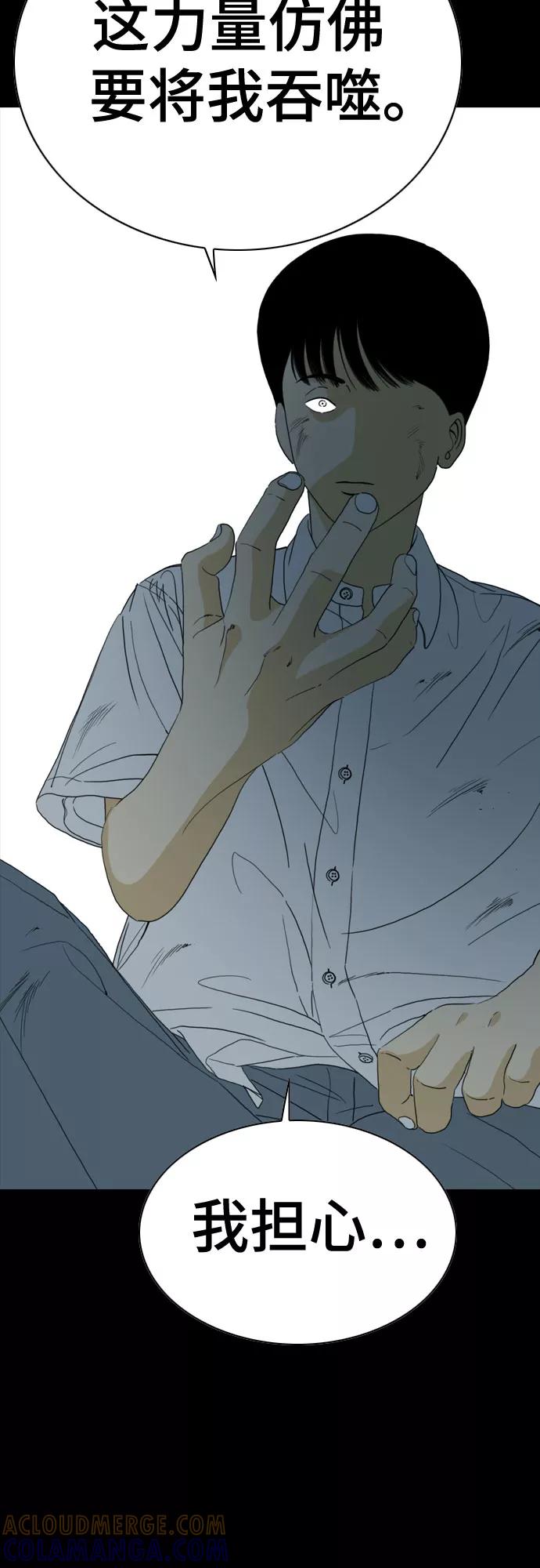 《MONSTER》第56话 第70页