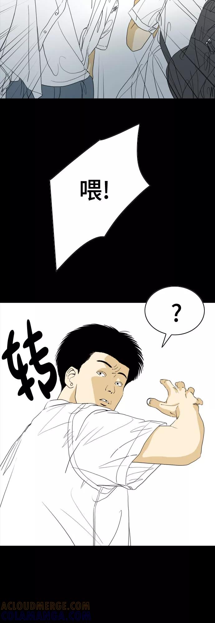 《MONSTER》第56话 第25页