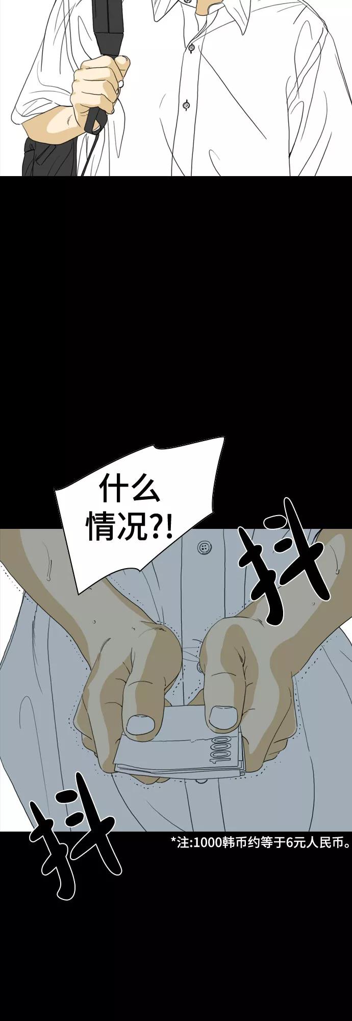 《MONSTER》第56话 第23页