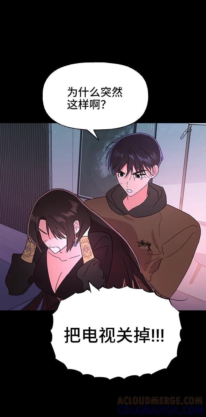 《今日的维纳斯》第56话 第22页