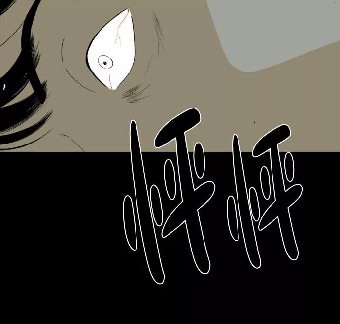 《MONSTER》第56话 第33页