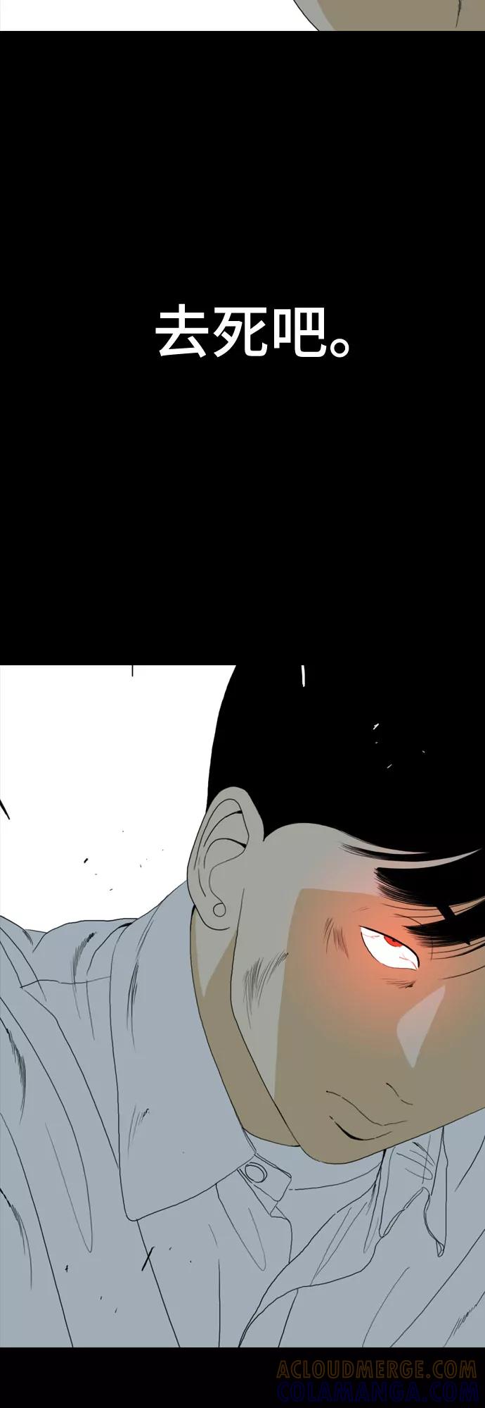 《MONSTER》第56话 第64页