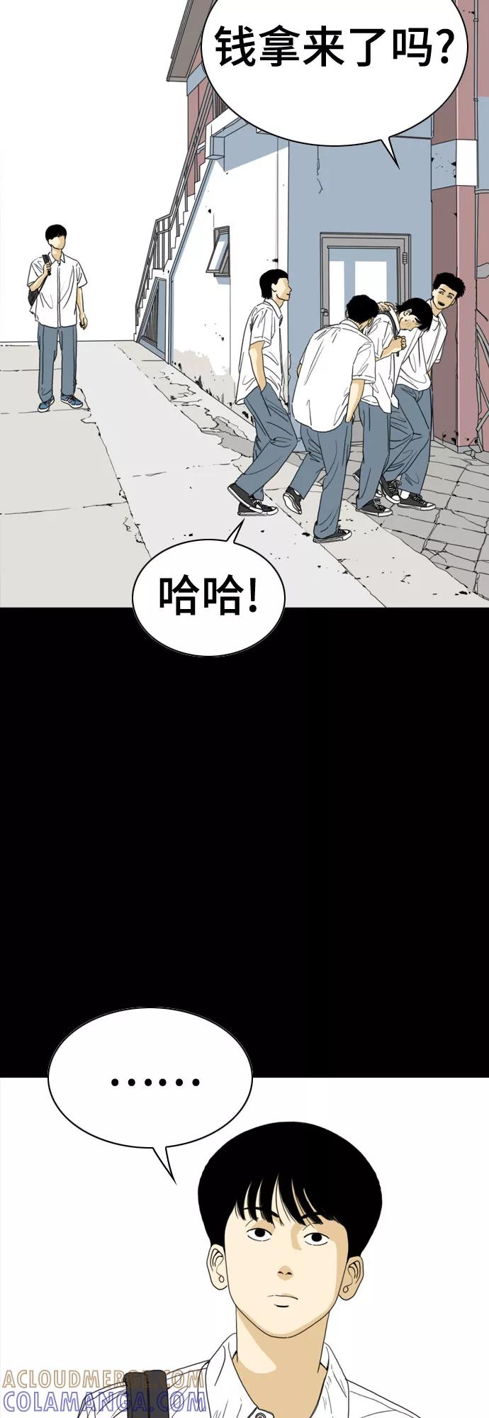 《MONSTER》第56话 第22页