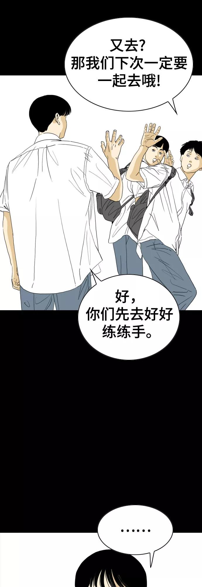 《MONSTER》第56话 第17页