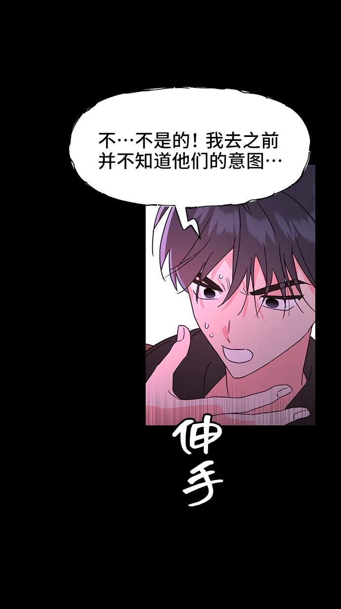 《今日的维纳斯》第56话 第26页
