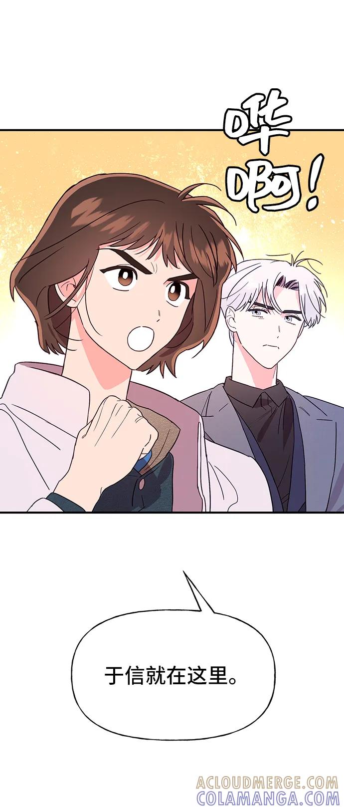 《今日的维纳斯》第56话 第70页