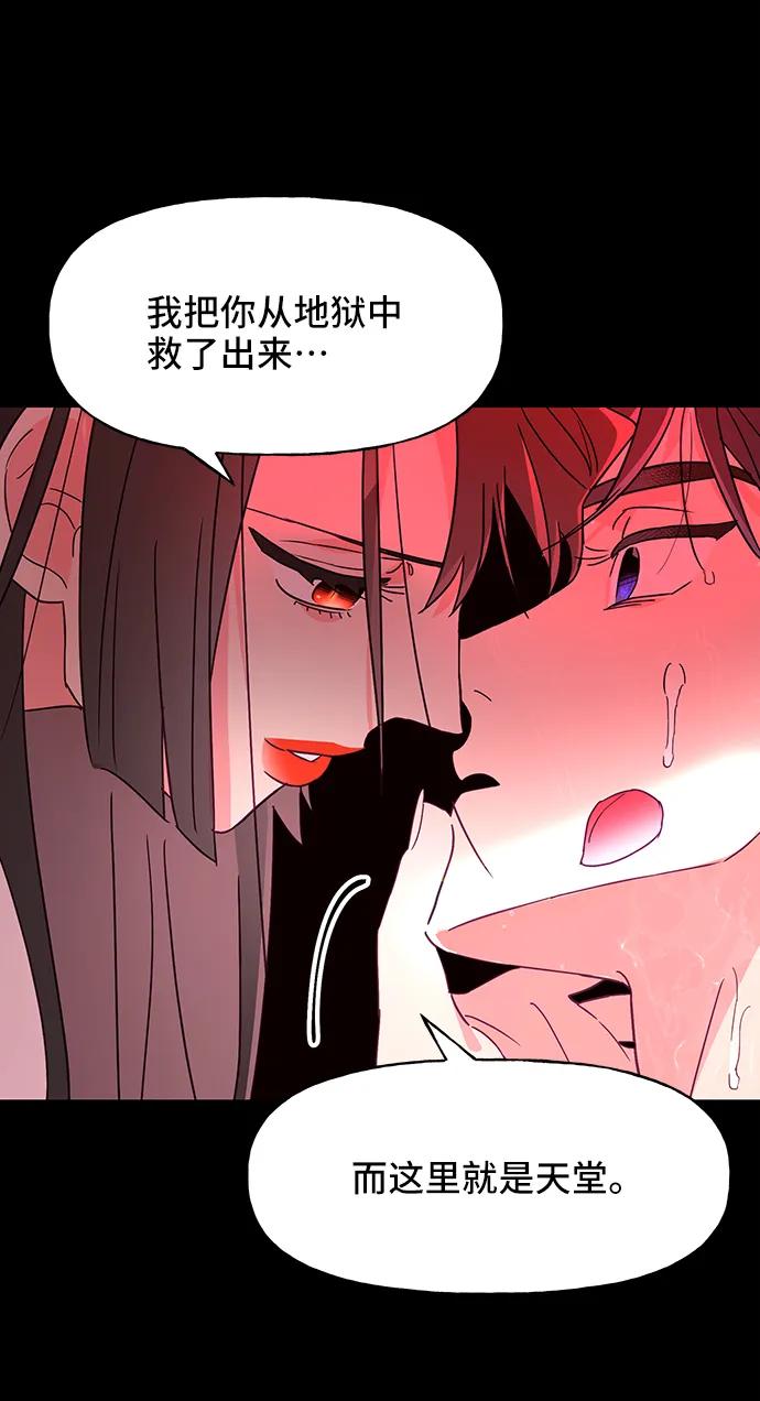 《今日的维纳斯》第56话 第18页