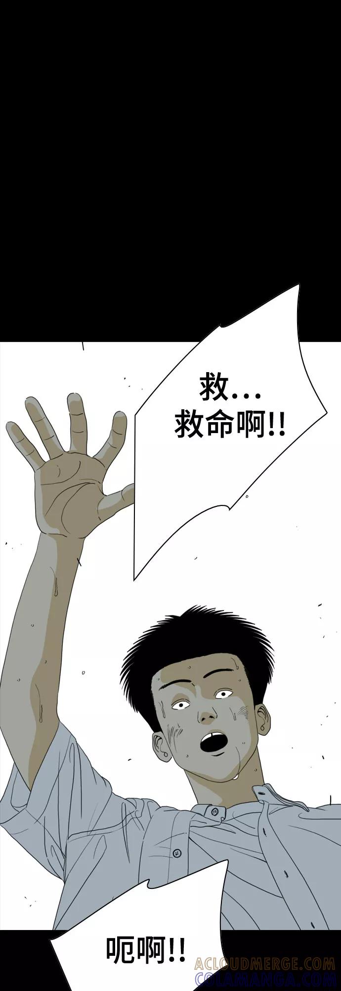 《MONSTER》第56话 第58页