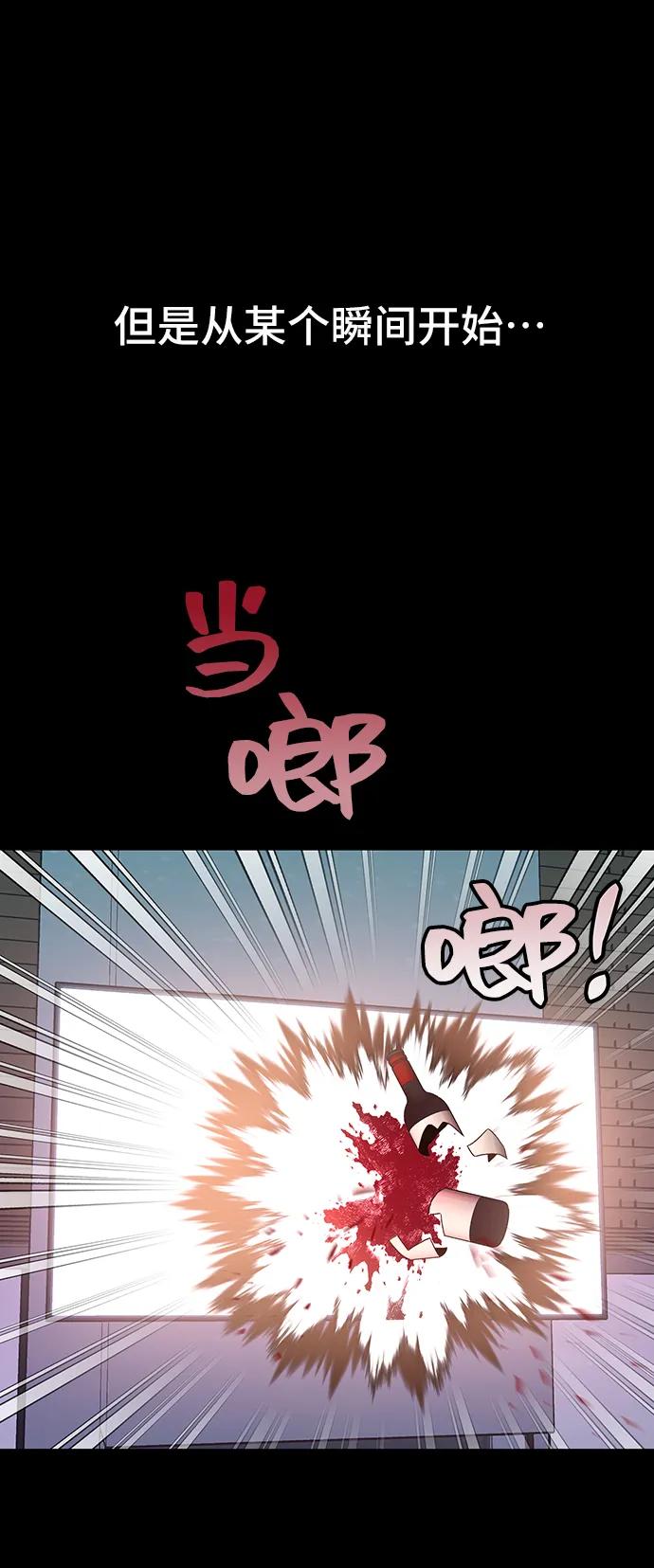《今日的维纳斯》第56话 第21页