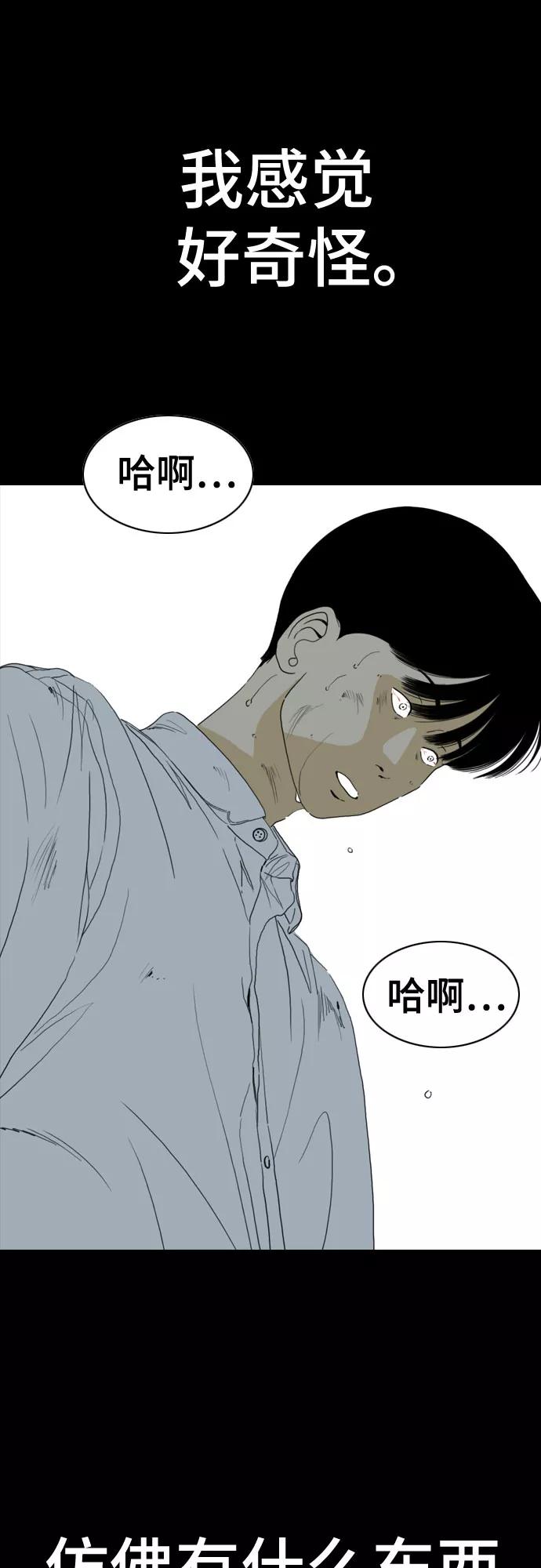 《MONSTER》第56话 第39页